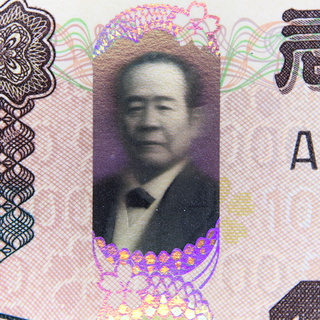 holography_10000yen_shibusawa_2595.JPG