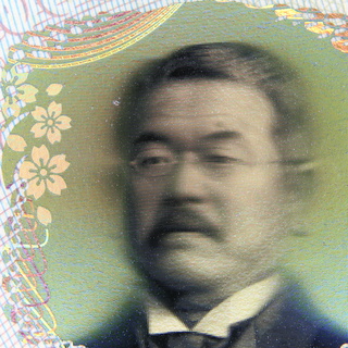 holography_1000yen_kitazato_2557.JPG