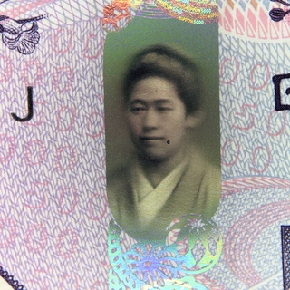 holography_5000yen_tsuda_2592.JPG