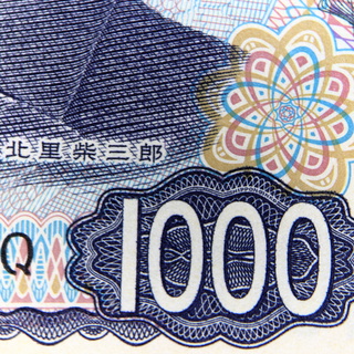 shibasaburo_1000yen_kitazato_2572.JPG